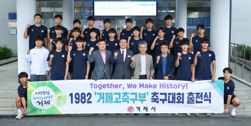 [크기변환]3-2. 관련사진(거제고축구부, 제61회 청룡기 전국 고등학교 축구대회 출전 1).jpg