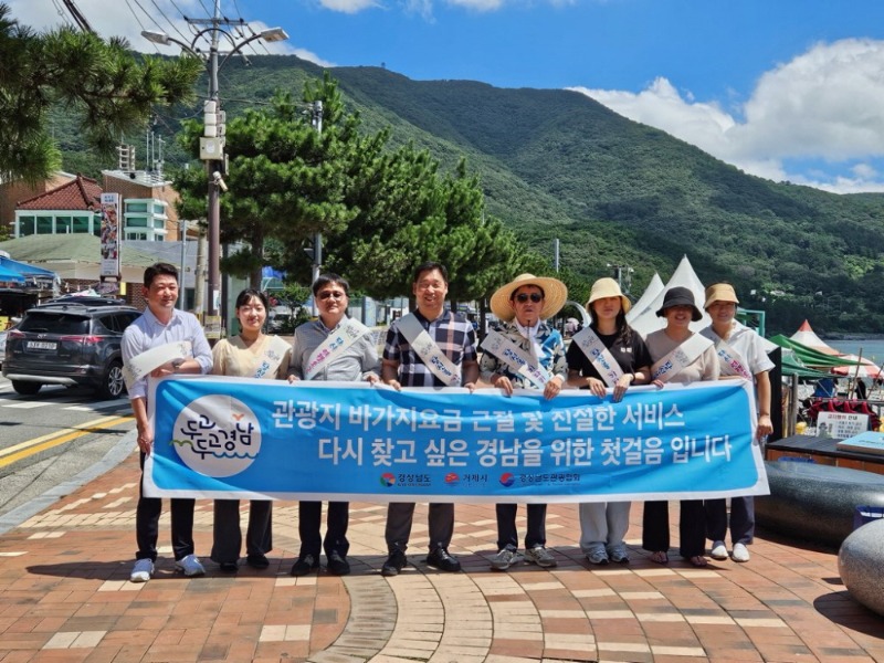 [크기변환]7-2. 관련사진(거제시, 여름 휴가객 맞이‘친절·안심캠페인’펼쳐 1).jpg