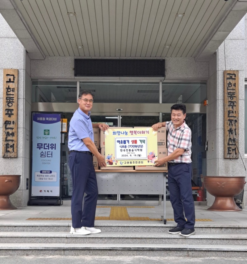 [크기변환]2-2. 관련사진(고현동 한국전통음식학원, 희망의 나눔 실천).jpeg