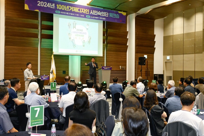 [크기변환]6-3. 관련사진(‘시민과 함께 만드는 도시정책’ 거제시, 시민숙의단 워크숍 개최 2).jpg