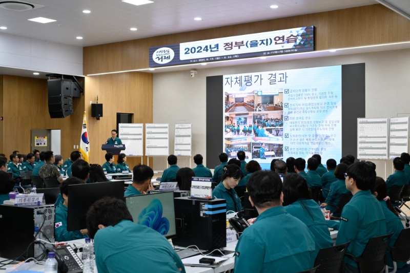 [크기변환]관련사진(거제시 2024 정부(을지)연습 강평회 개최).jpg