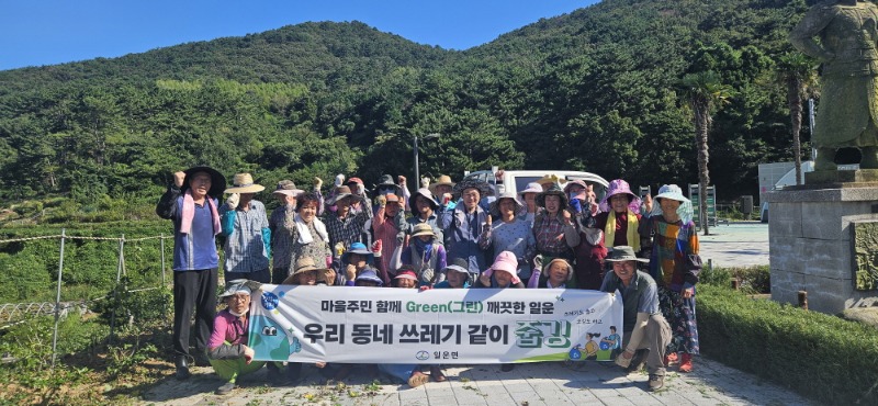 [크기변환]8-2. 관련사진(일운면 예구마을, 우리동네 쓰레기 같이 ‘줍깅’ 캠페인 시행 1).jpg