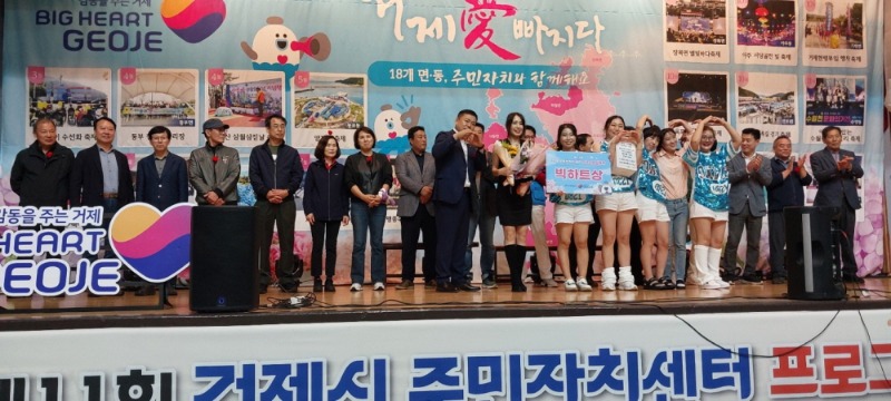 [크기변환]4-2. 관련사진(아주동, 거제시 주민자치센터 프로그램 발표회 ‘빅하트상’ 수상 1).jpg