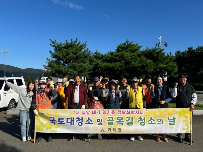 [크기변환]3-2. 관련사진(거제면, 10월 골목길 청소의 날 캠페인 실시).jpeg