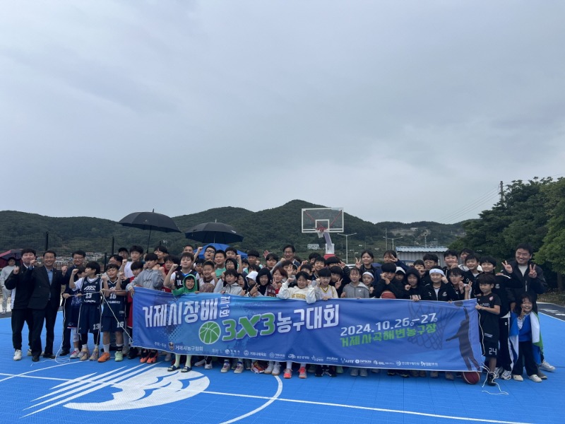 [크기변환]7-2. 관련사진(전국 농구인 한마당 ‘제1회 거제시장배 3x3겸 거제사곡농구장 완공기념 농구대회’ 거제서 성황리에 개최).jpg