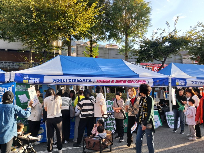 [크기변환]14-2. 관련사진(1회용품 감량 함께 다짐해요..거제시, 아주 서당골천 빛축제 1회용품 ZERO 캠페인 추진 1).jpg