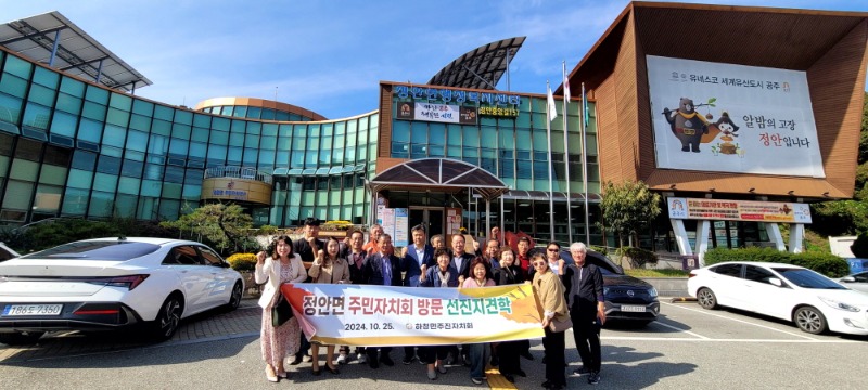 [크기변환]8-2. 관련사진(하청면 주민자치회, 자매결연지 공주시 정안면 방문으로 지역교류 확대 1).jpg