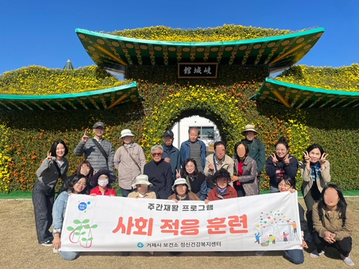 [크기변환]2-2. 관련사진(거제시 정신건강복지센터 사회적응훈련, _천연염색 체험_으로 가을 정취를 물들이다 1).jpg