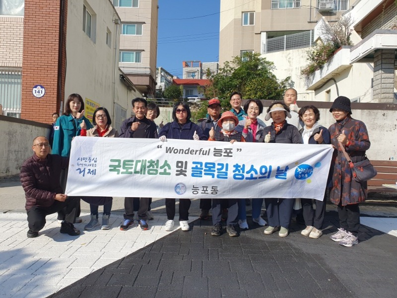 [크기변환]3-2. 관련사진(능포동, 11월 골목길 청소의 날 및 ‘능포 깔끔하데이 (day)’ 행사 실시 1).jpeg