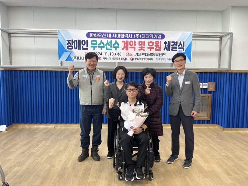 [크기변환]3-2. 관련사진(거제시, 장애인 체육선수 고용 확대).jpg