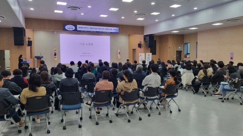 [크기변환]5-2. 관련사진(돌봄의 가치를 더하는 돌봄서비스 제공기관 종사자 역량강화 교육 실시 1).jpg