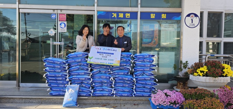 [크기변환]6-2. 관련사진(㈜거제드론 농협회사법인 대표 손경현, 거제면에 사랑의 백미 기탁 1).jpg