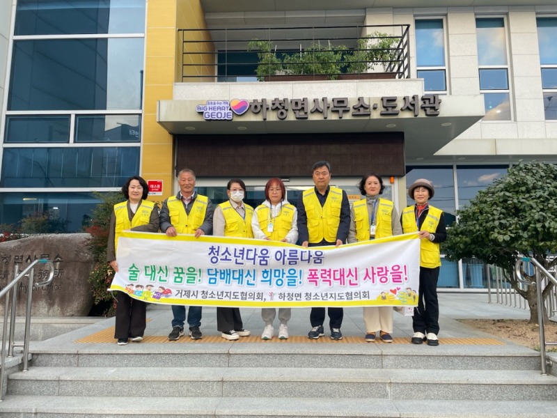 [크기변환]3-2. 관련사진(하청면 청소년지도협의회, 수능 전·후 청소년 유해환경 점검 실시).jpg