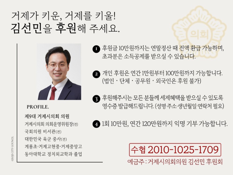 [크기변환]후원회 소개.jpg