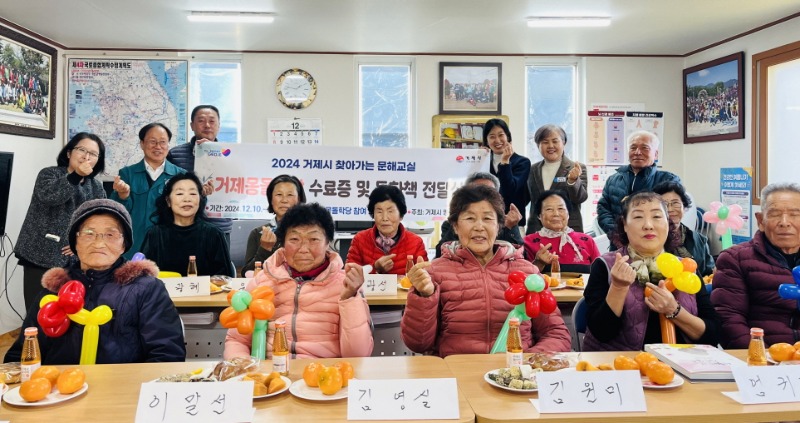 [크기변환]2-2. 관련사진(2024년 거제몽돌학당 수료식 및 동화책 전달식, 둔덕면 농막·옥동마을에서 시작 1 - 옥동마을).jpg