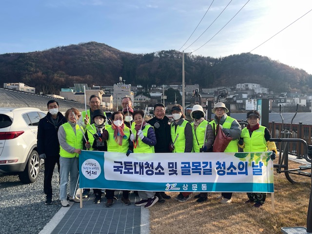 [크기변환]5-2. 관련사진(상문동 문동마을, 추운 겨울 마음을 덥힌 따뜻한 마을 청소 1).jpg