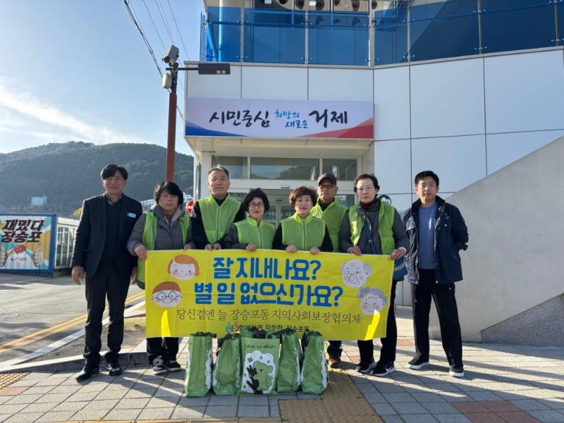 [크기변환]4-2. 관련사진(장승포동 지역사회보장협의체 반찬 전달 및 고독사 예방 홍보 캠페인 전개).jpg