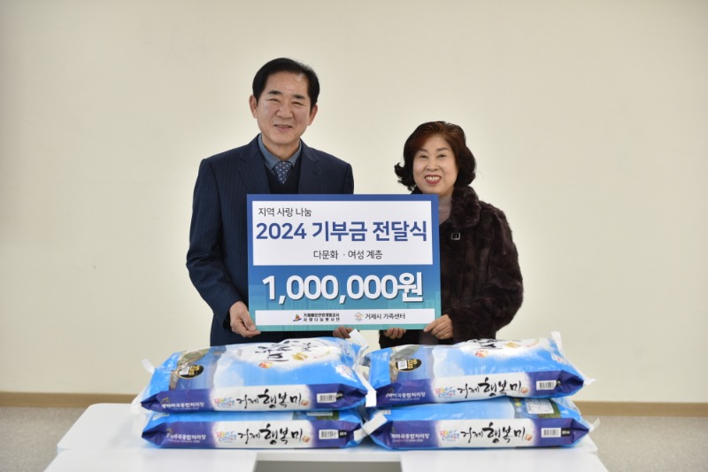 [크기변환]2024 기부금 전달식 (2).JPG