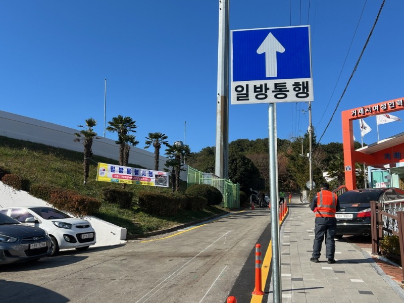 [크기변환]9-4. 관련사진(거제시, 여성회관 → 고현공설보조운동장 방면 일방통행 시행 3).jpg