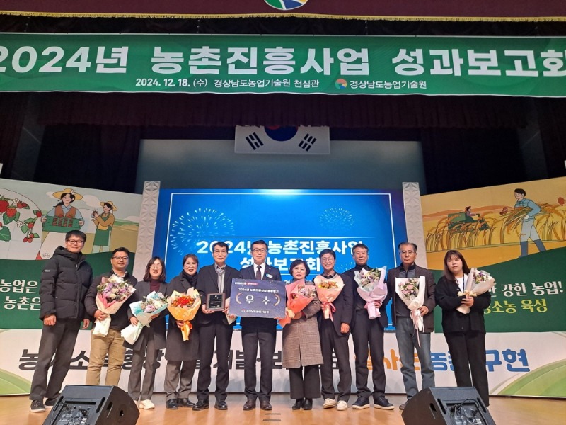 [크기변환]12-2. 관련사진(거제시농업기술센터, 2024년 경상남도 농촌진흥사업 평가 우수기관 선정 1).jpg