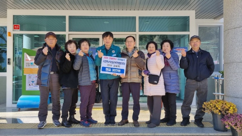 [크기변환]3-2. 관련사진(자연보호동부면협의회, 취약계층을 위한 성금 30만원 기탁 1).jpg