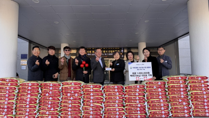 [크기변환]8-2. 관련사진(거제·통영·고성 중소기업 융합회 성금(100만원), 백미 100포(10kg) 기탁).jpeg