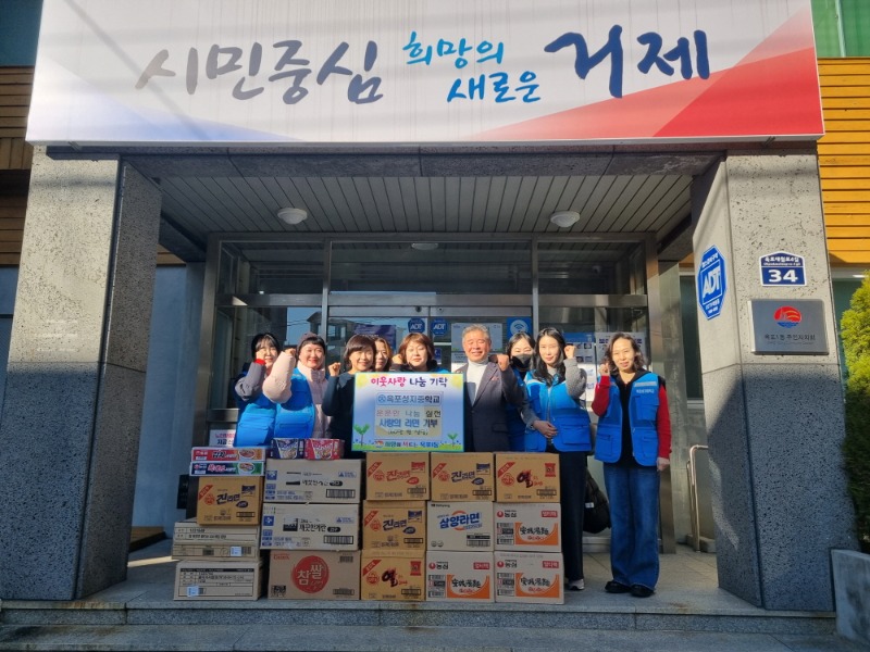 [크기변환]11-2. 관련사진(옥포성지중학교 학생·학부모 일동, 사랑의 라면 나눔 실천 1).jpg