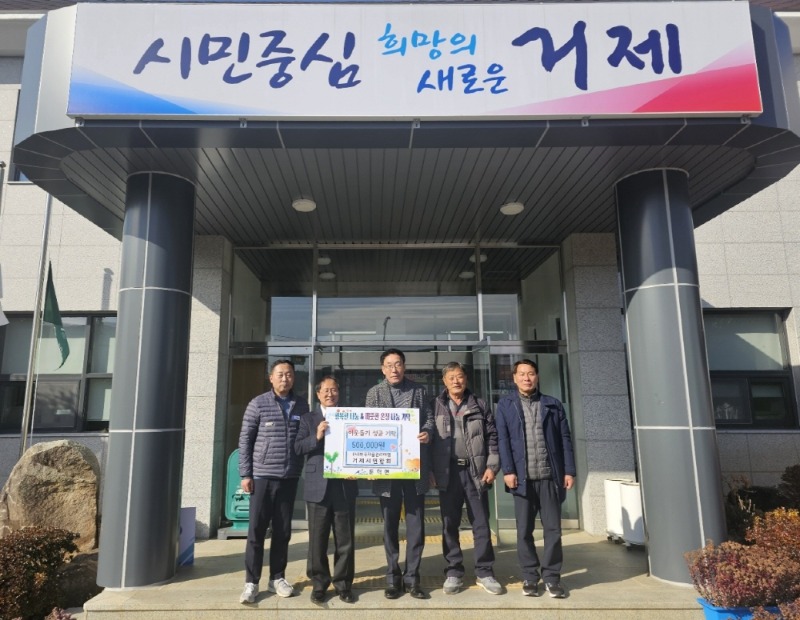 [크기변환]2-2. 관련사진((사)한국자율관리어업 거제시연합회, 둔덕면에 장학금 전달 1).jpg