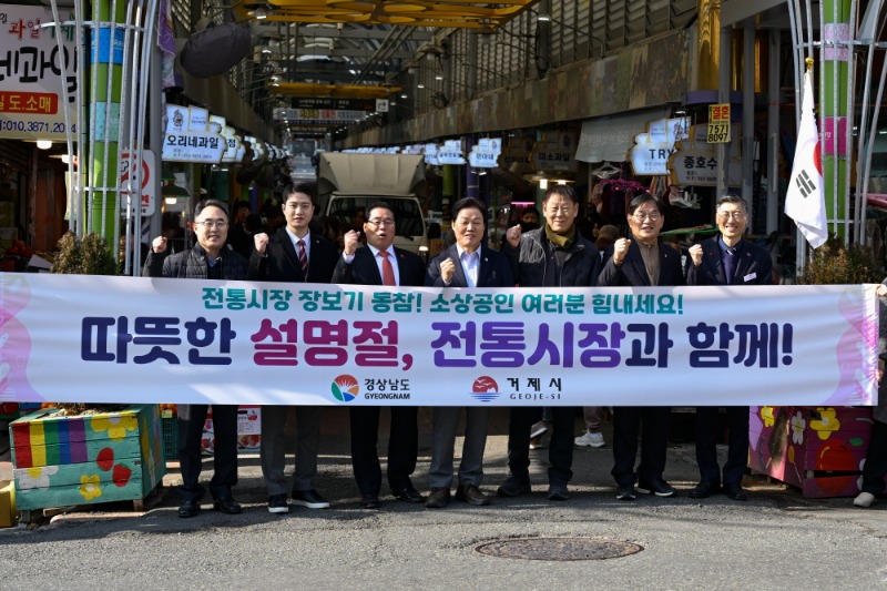 [크기변환]관련사진(박완수 경남도지사 정석원 거제시장 권한대행, 설명절 앞두고 민생현장 방문) (1).jpg